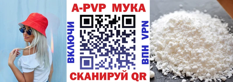 наркошоп Микунь Alfa_PVP Crystall