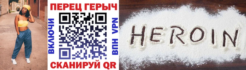 ГЕРОИН Heroin  Микунь 