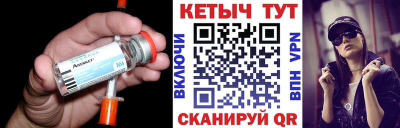 что такое   Микунь  Кетамин VHQ 