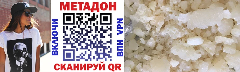 МЕТАДОН мёд  купить закладку  Микунь 